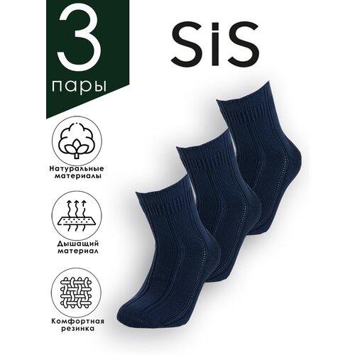 Носки SiS, 3 пары, размер 39, синий зимние женские носки из мериносовой шерсти модные однотонные мягкие толстые теплые кашемировые носки в стиле харадзюку 3 пары