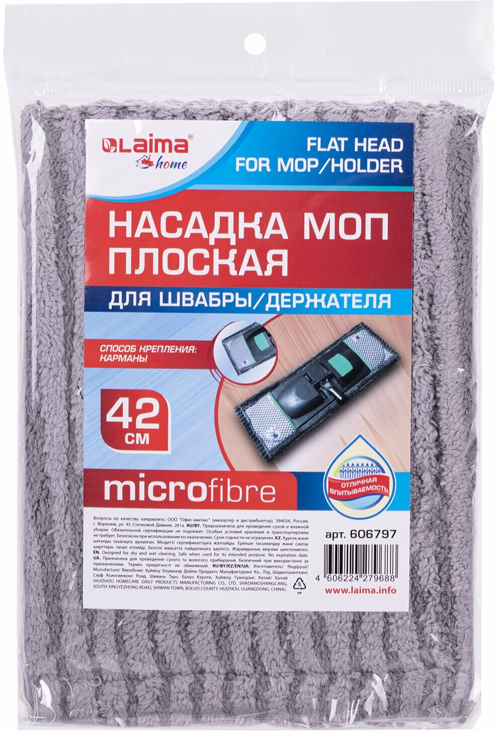 фото Насадка Моп плоская для швабры / держателя для мытья пола 42 см, карманы, плотная микрофибра, Laima Home, 606797