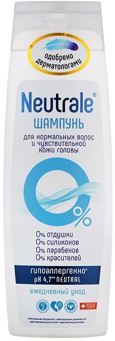 Шампунь NEUTRALE для нормальных волос и чувствительной кожи головы, 400 мл