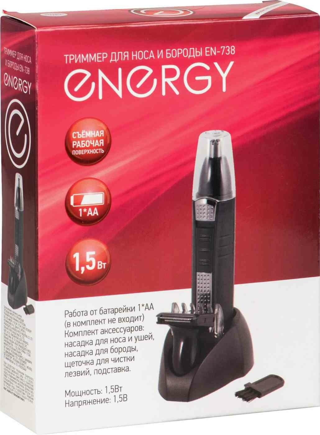 Триммер для носа и бороды Energy EN-738 - фото №2