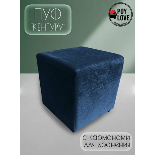 Пуфик в прихожую 
