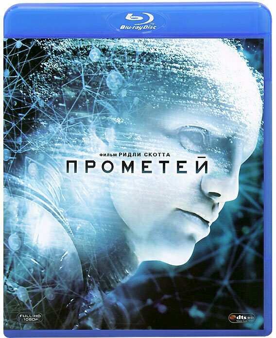 Прометей (Blu-ray)