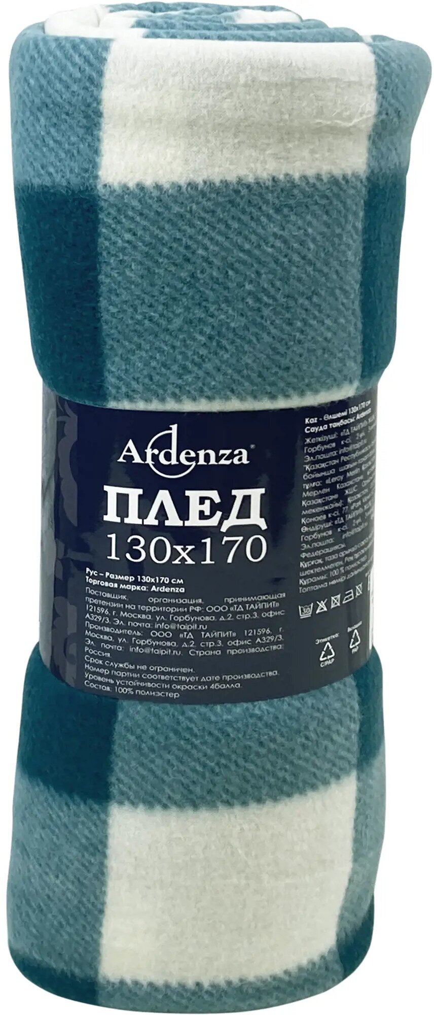 Плед Ardenza Windsor 130x170 см флис цвет бирюзовый