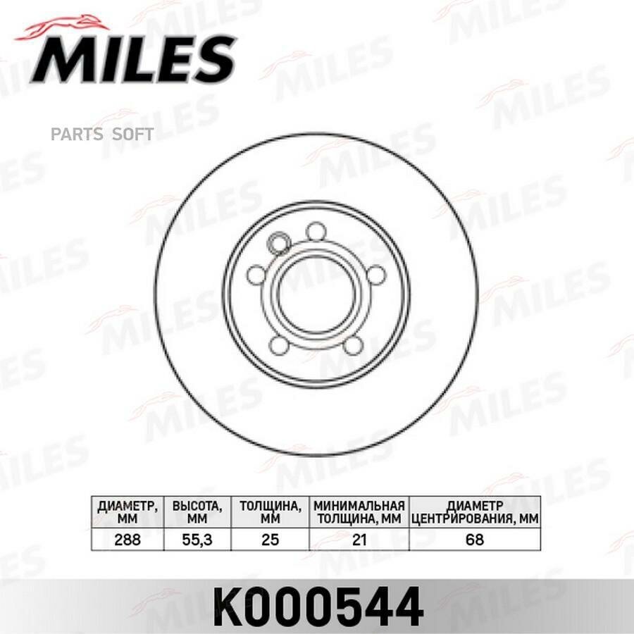 MILES K000544 Диск тормозной передний D288мм FORD GALAXY 95-06/SEAT ALHAMBRA 96-10/VW SHARAN 95- (TRW DF2776) K000544