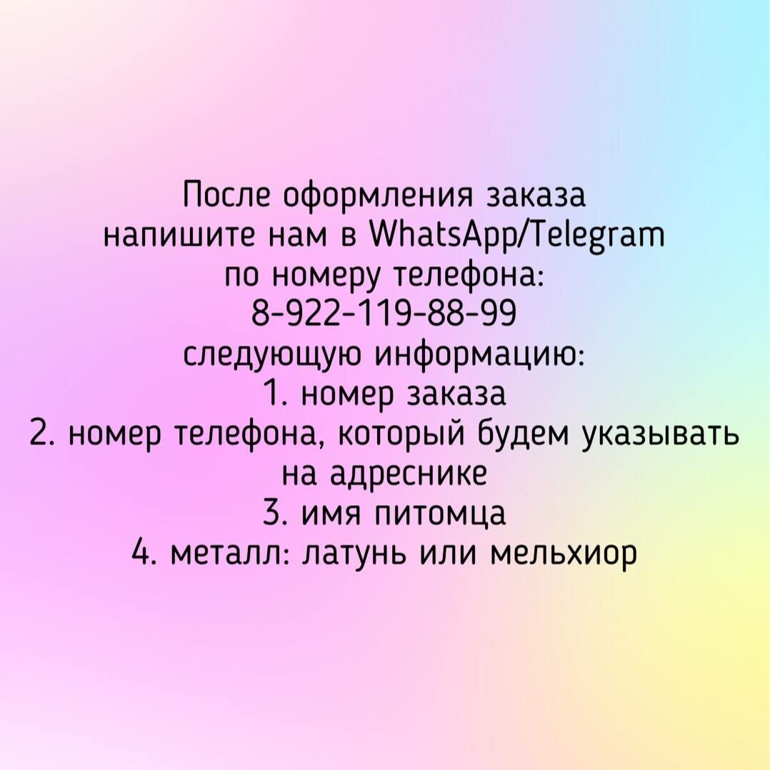 Адресник металлический без шнурка / чеканка / адресник для собаки - фотография № 3