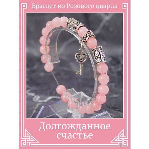 Браслет из натурального камня Розовый кварц с подвеской/Руническая формула счастья и гармонии/Розовый браслет-оберег, бижутерия