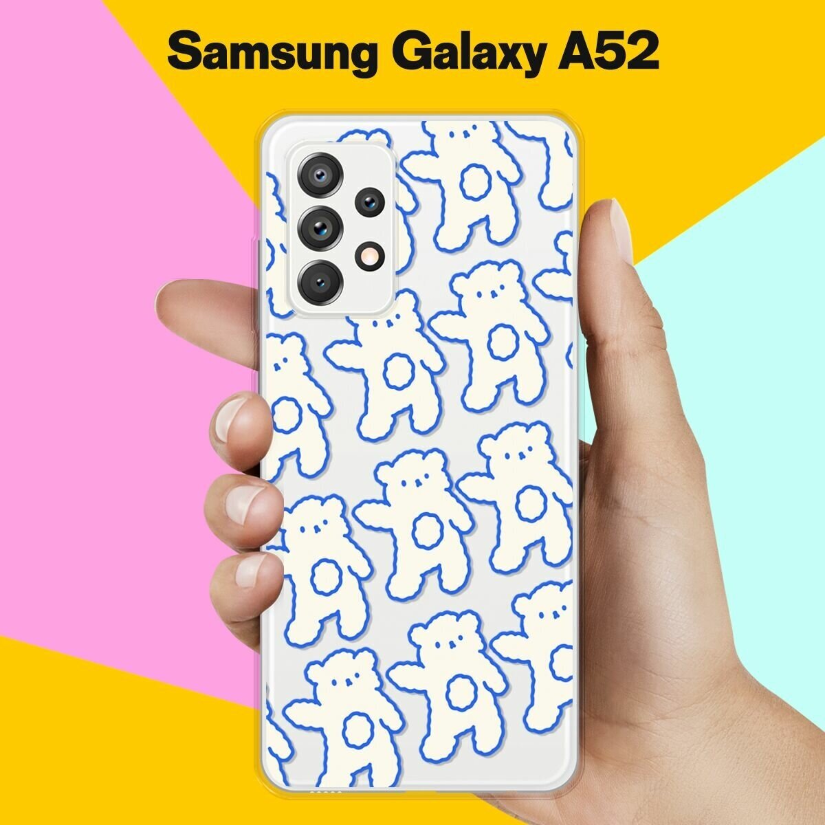 Силиконовый чехол на Samsung Galaxy A52 Белый человечек / для Самсунг Галакси А52