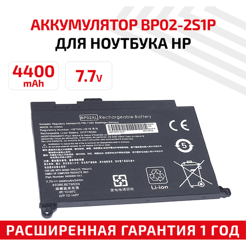 Аккумулятор (АКБ, аккумуляторная батарея) BP02-2S1P для ноутбука HP Pavilion Notebook PC 15, 7.7В, 4400мАч, черная