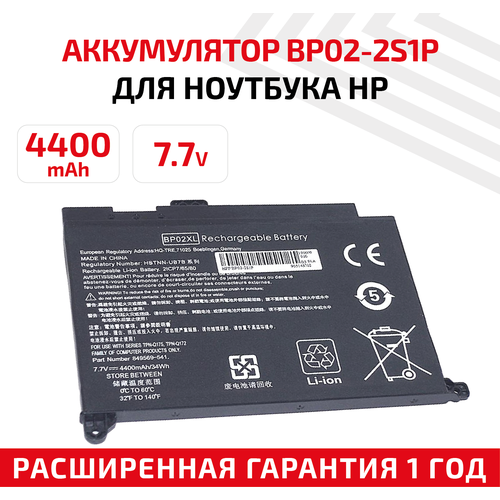 Аккумулятор (АКБ, аккумуляторная батарея) BP02-2S1P для ноутбука HP Pavilion NoteBook PC 15, 7.7В, 4400мАч, черный аккумулятор для hp pavilion gaming 15 cx0002ur 4550 mah ноутбука акб