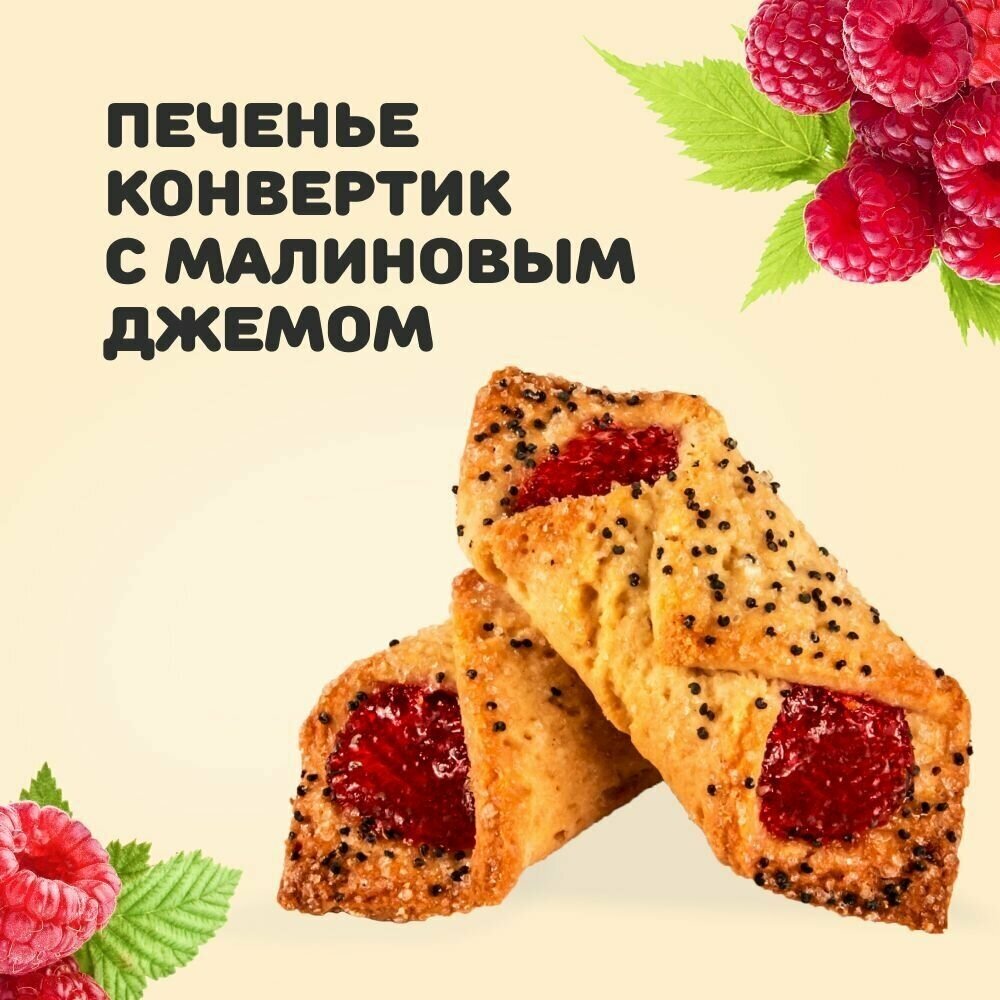 Печенье Купелька Акульчев сдобное с малиной 750 г.
