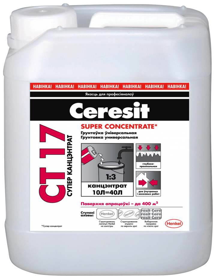 Грунтовка-концентрат Ceresit CT 17 Concentrate (10л)