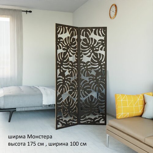 Ширма перегородка складная для зонирования комнаты 2 створки 175х100 см 6900₽