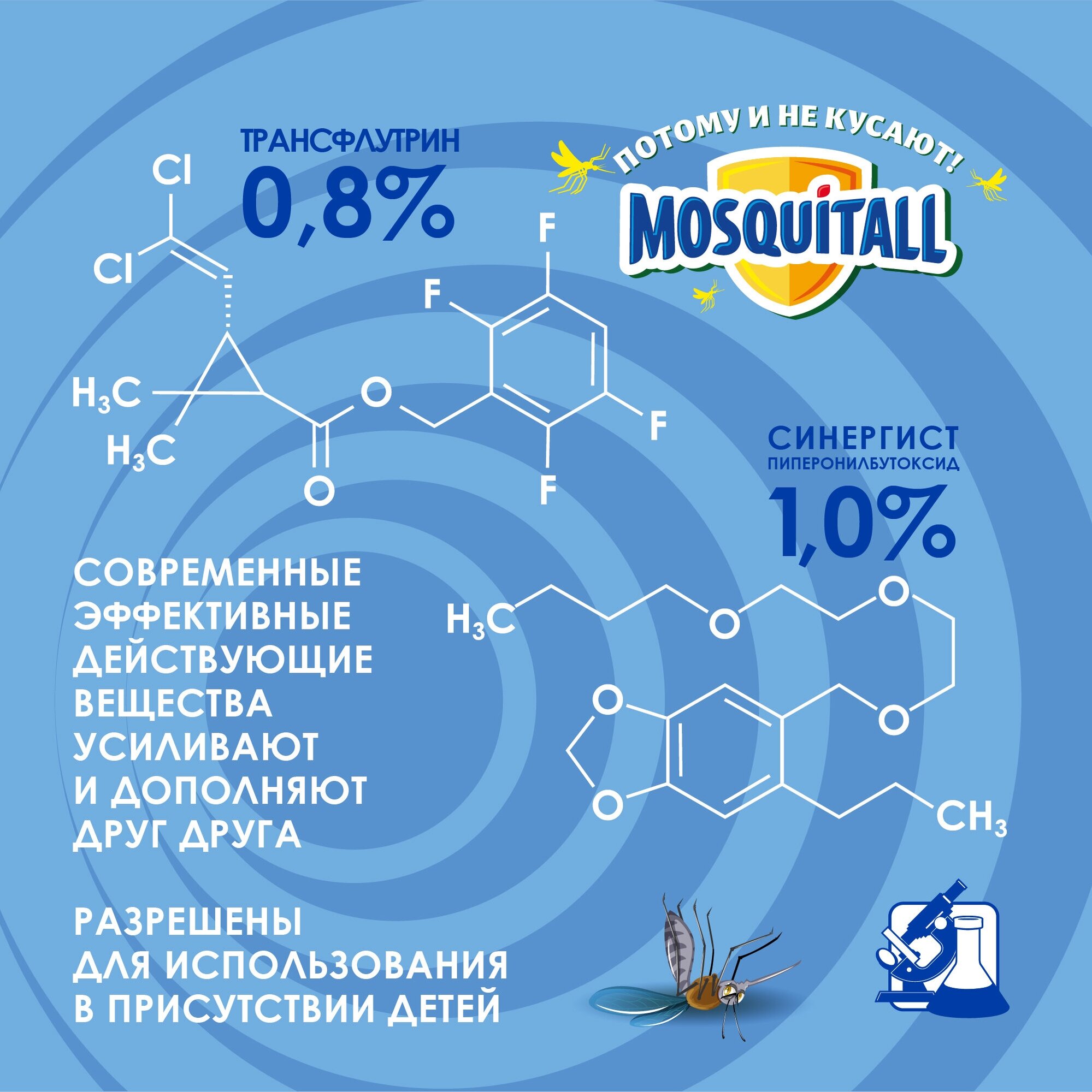 Жидкость Mosquitall 30 ночей Нежная защита для детей от комаров 30 мл - фото №3