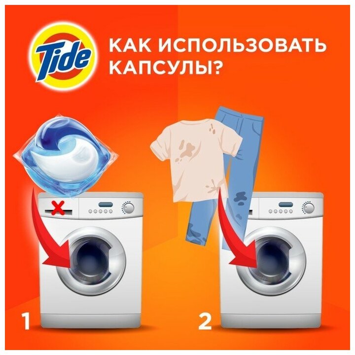 Tide Капсулы для стирки Tide Альпийская свежесть 23х25,2г - фотография № 15