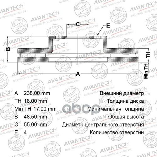 Диск Тормозной Avantech AVANTECH арт. BR0174S