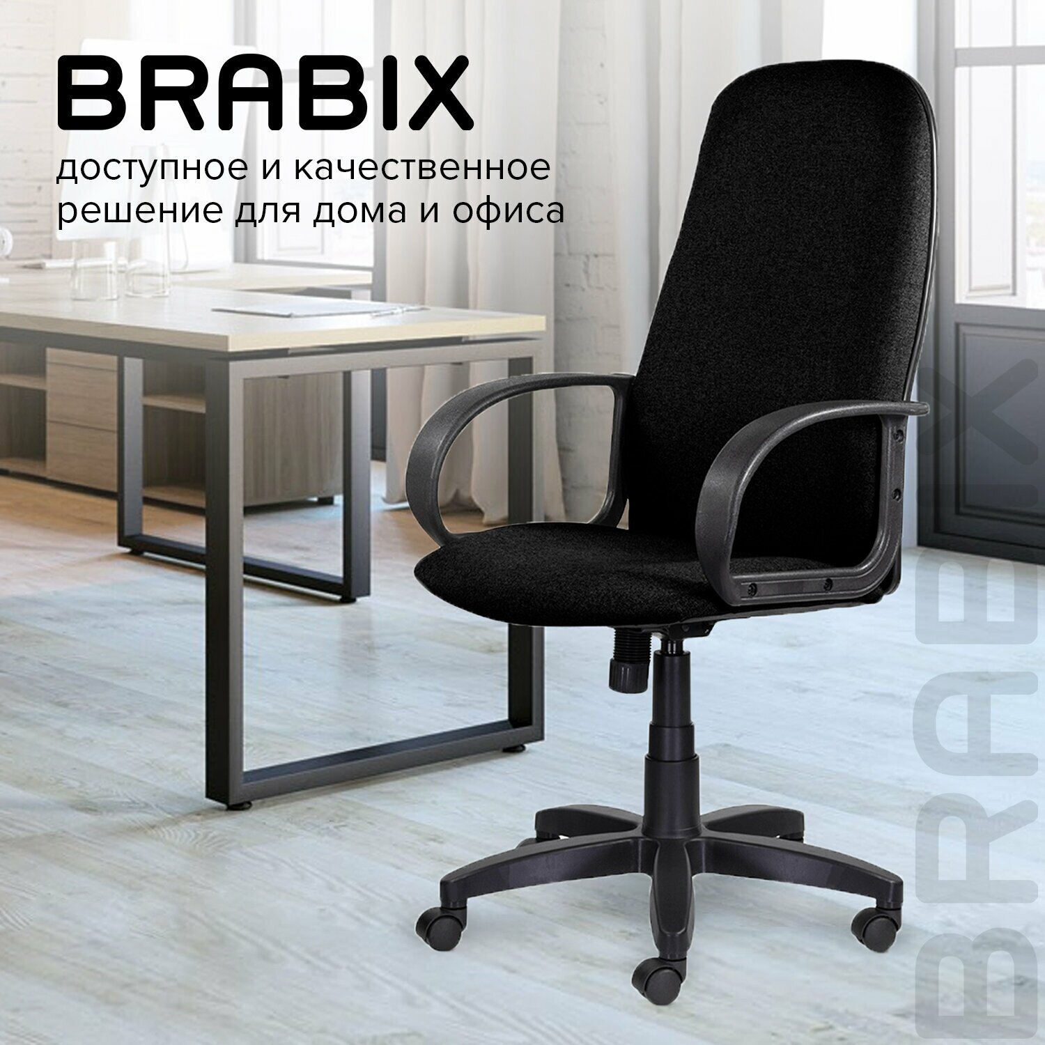 Компьютерное кресло Brabix Praktik EX-279 для руководителя