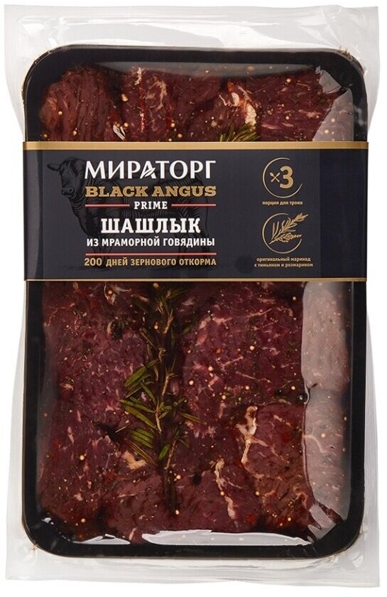 Шашлык Мираторг Black Angus Prime из мраморной говядины