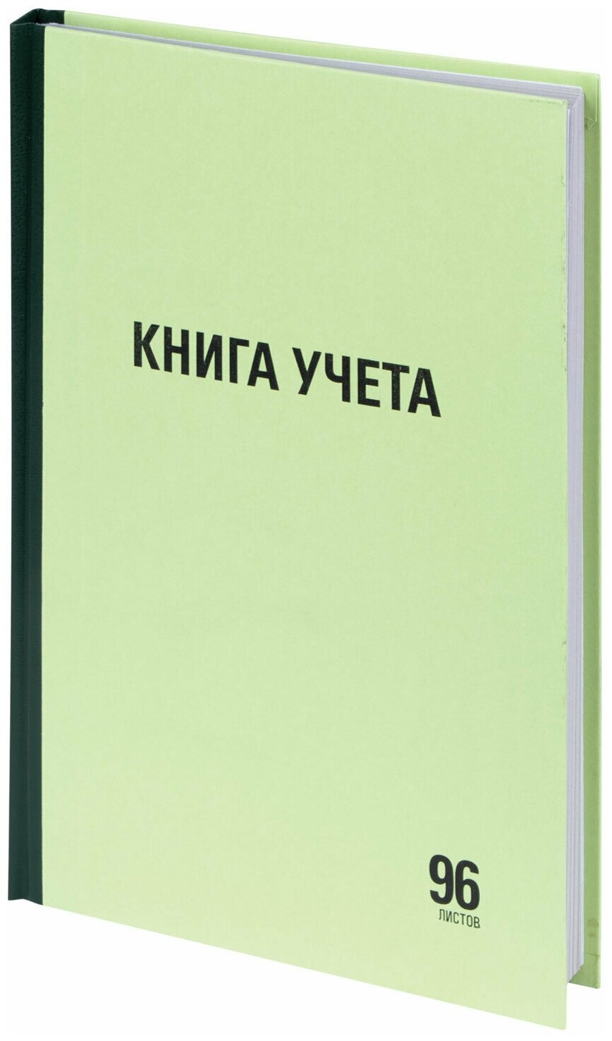 Книга учета 96л, линия, твердая, типограф. блок, А4 (200х290мм), STAFF, 130217, - Комплект 5 шт.(компл.)