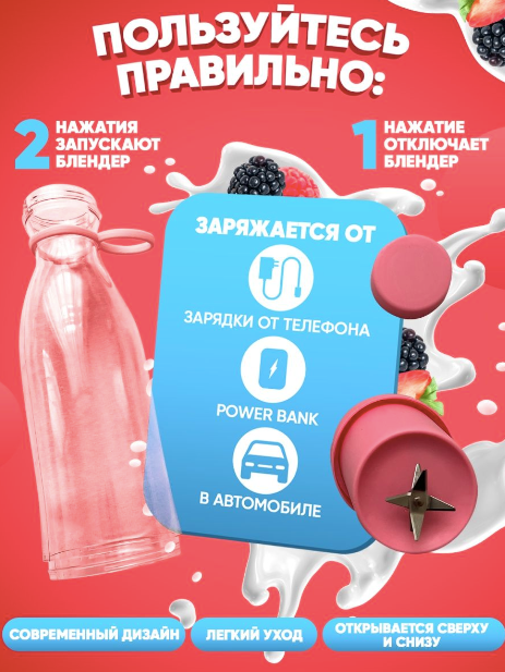 ТехноИмперия / Бутылка для смузи , Бутылка блендер , Портативный блендер для смузи/Красная - фотография № 3