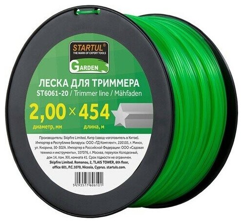 Леска для триммера d 2 мм x 454 м сечение звездочка STARTUL GARDEN (ST6061-20)