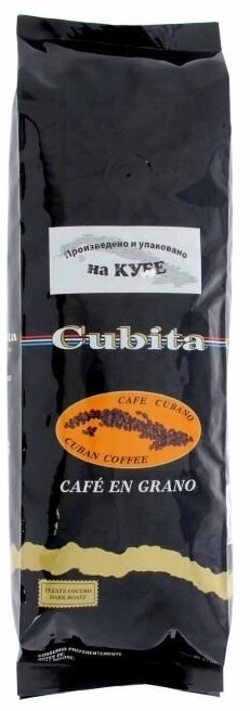 Кофе в зернах Cubita, 500 гр.