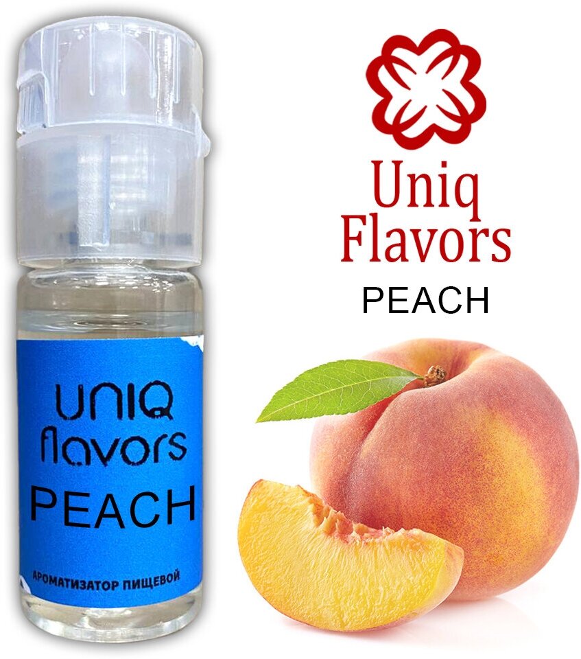 Пищевой ароматизатор (концентрированный) Peach (Uniq Flavors) 10мл.