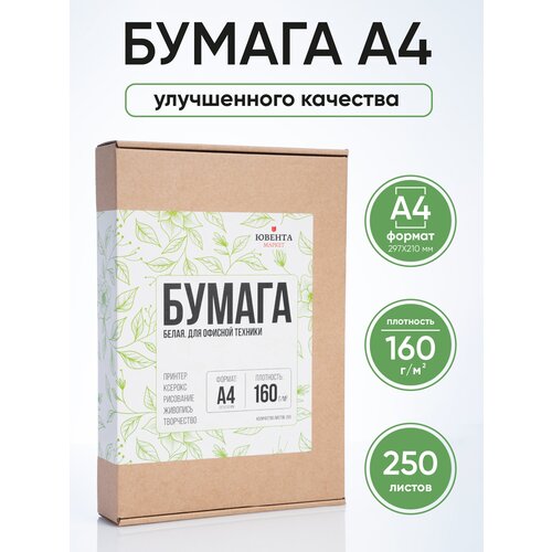 Бумага А4, 