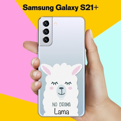 Силиконовый чехол Лама на Samsung Galaxy S21+