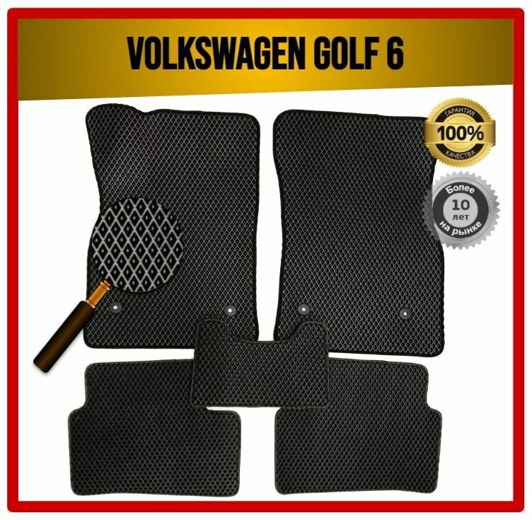 Комплект EVA ЭВА ковриков на Volkswagen GOLF 6 2008-2012