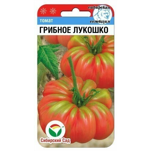 Томат Сибирский сад Грибное лукошко 20шт семена сибирский сад томат грибное лукошко 20шт