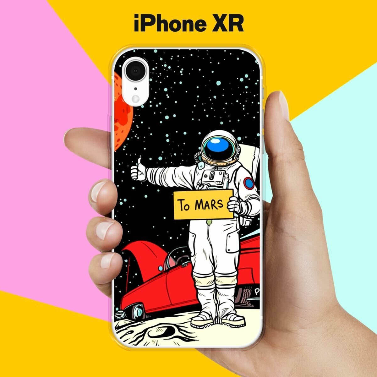 Силиконовый чехол на Apple iPhone XR Астронавт 13 / для Эпл Айфон Икс Р