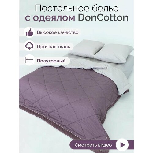 Комплект с одеялом DonCotton 