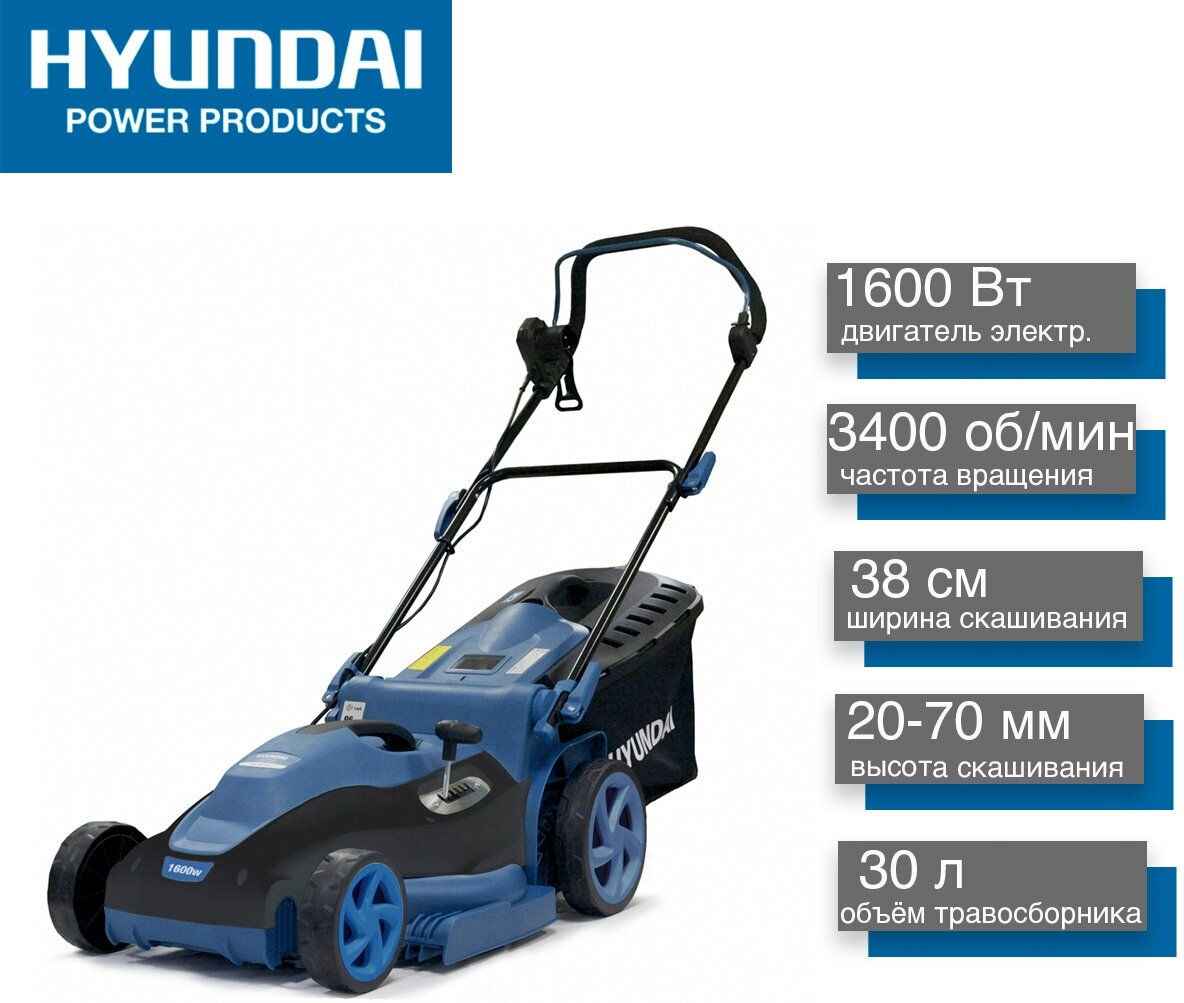 Электрическая газонокосилка Hyundai LE 3820 1600 Вт 38