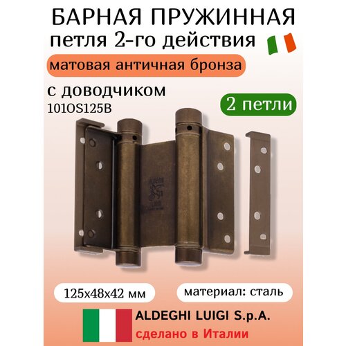    2-  ALDEGHI LUIGI SPA (125x48x42 ;   ; 2 ; ) 101OS125B