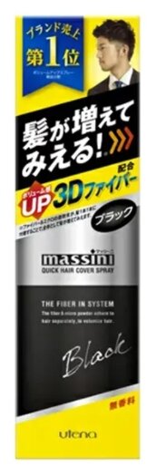 Utena Спрей Massini Quick Hair Cover Spray Black, черный, 48 мл, 140 г