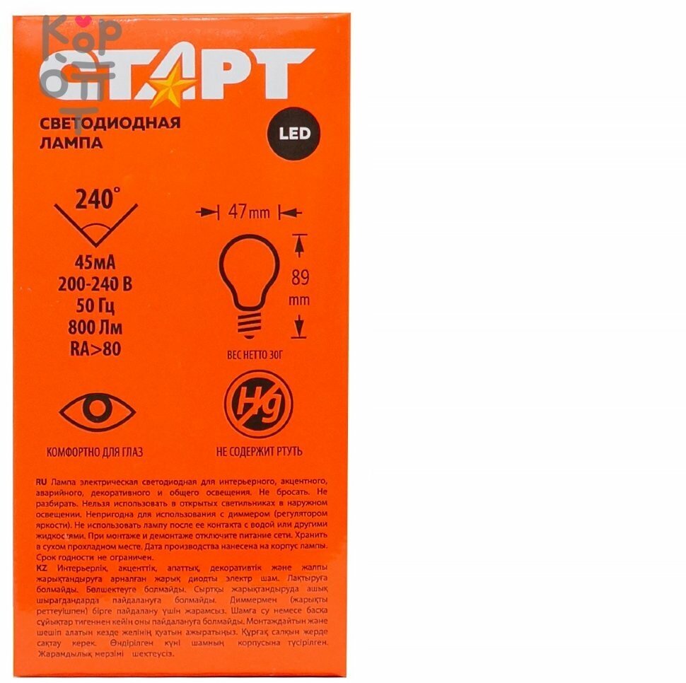 Лампа светодиодная СТАРТ - фото №13