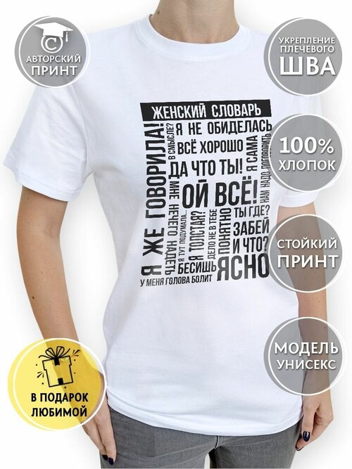 Футболка COOL GIFTS, размер L, белый