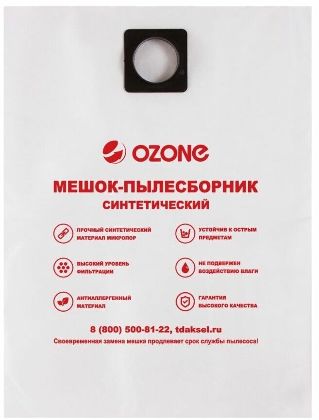 Мешок-пылесборник Ozone - фото №6