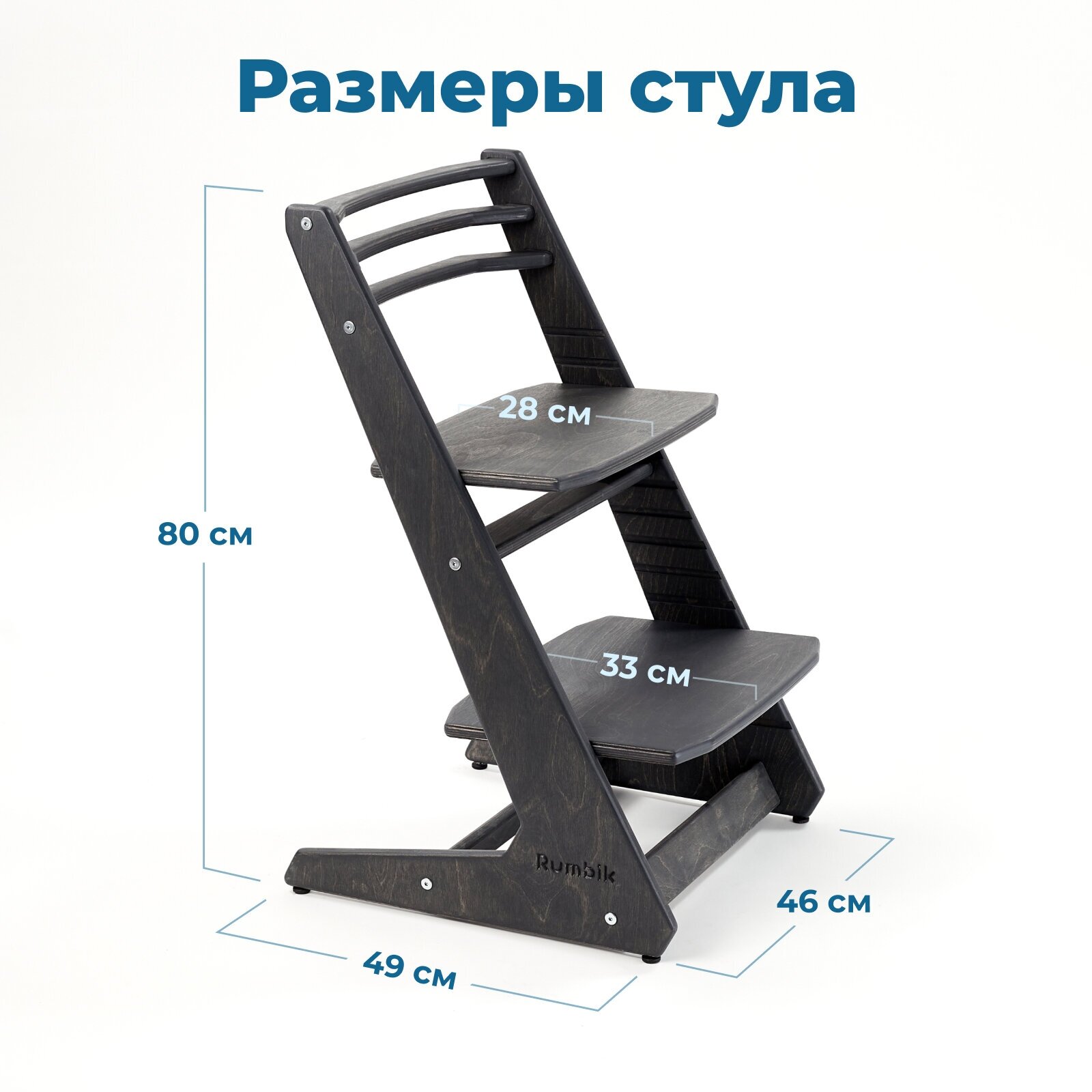 Растущий детский стул Rumbik IQ / для школьника / регулируемый ортопедический, антрацит - фотография № 2