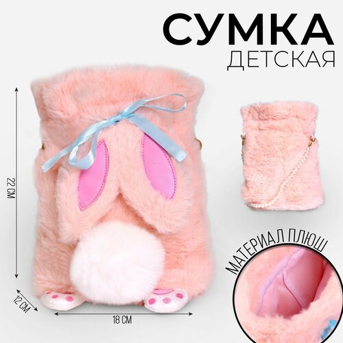 Рюкзак детский Milo toys Зайка, цвет розовый