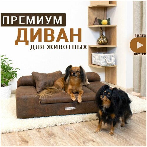 Лежанка-диван для собак и кошек. Деревянный каркас. I Лежак 