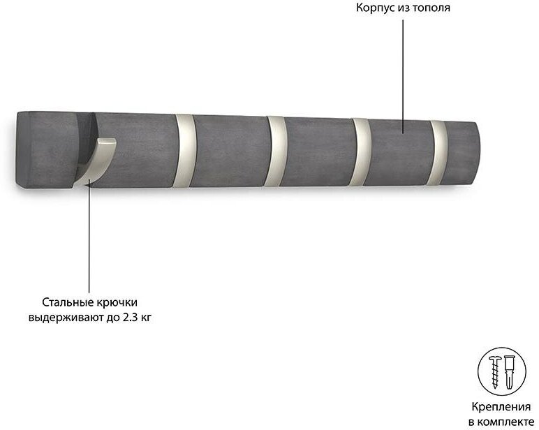 Вешалка настенная горизонтальная Umbra Flip 5 крючков, цвет белый - фото №14