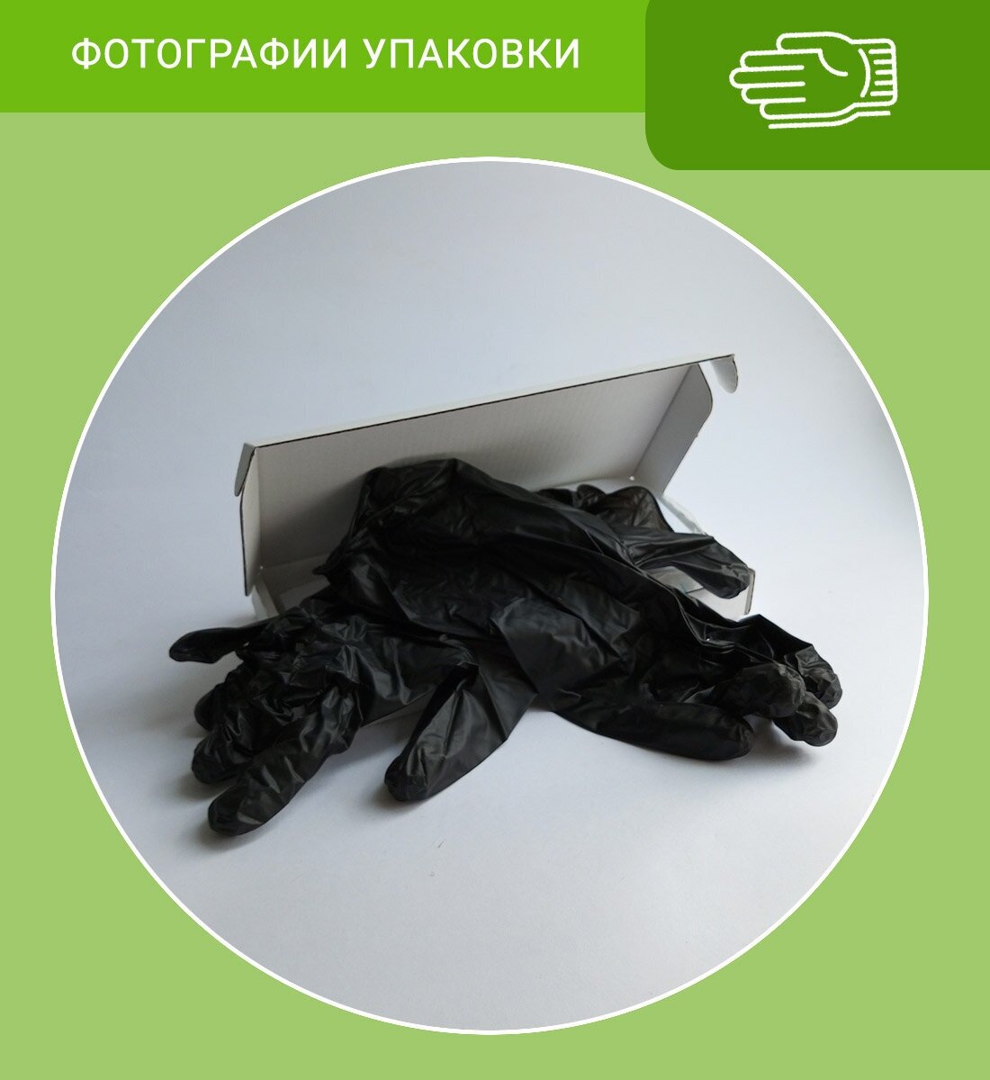 Перчатки нитриловые TGZN111 в коробке, 10 пар/20 штук, черный цвет, размер: L