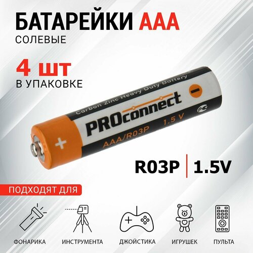 Батарейки солевые PROconnect ААА R03P мизинчиковые, 4 шт батарейки kodak ааа 4 шт мизинчиковые