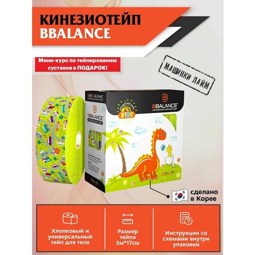 фото Тейпы для тела детские мягкий клей корея bbalance