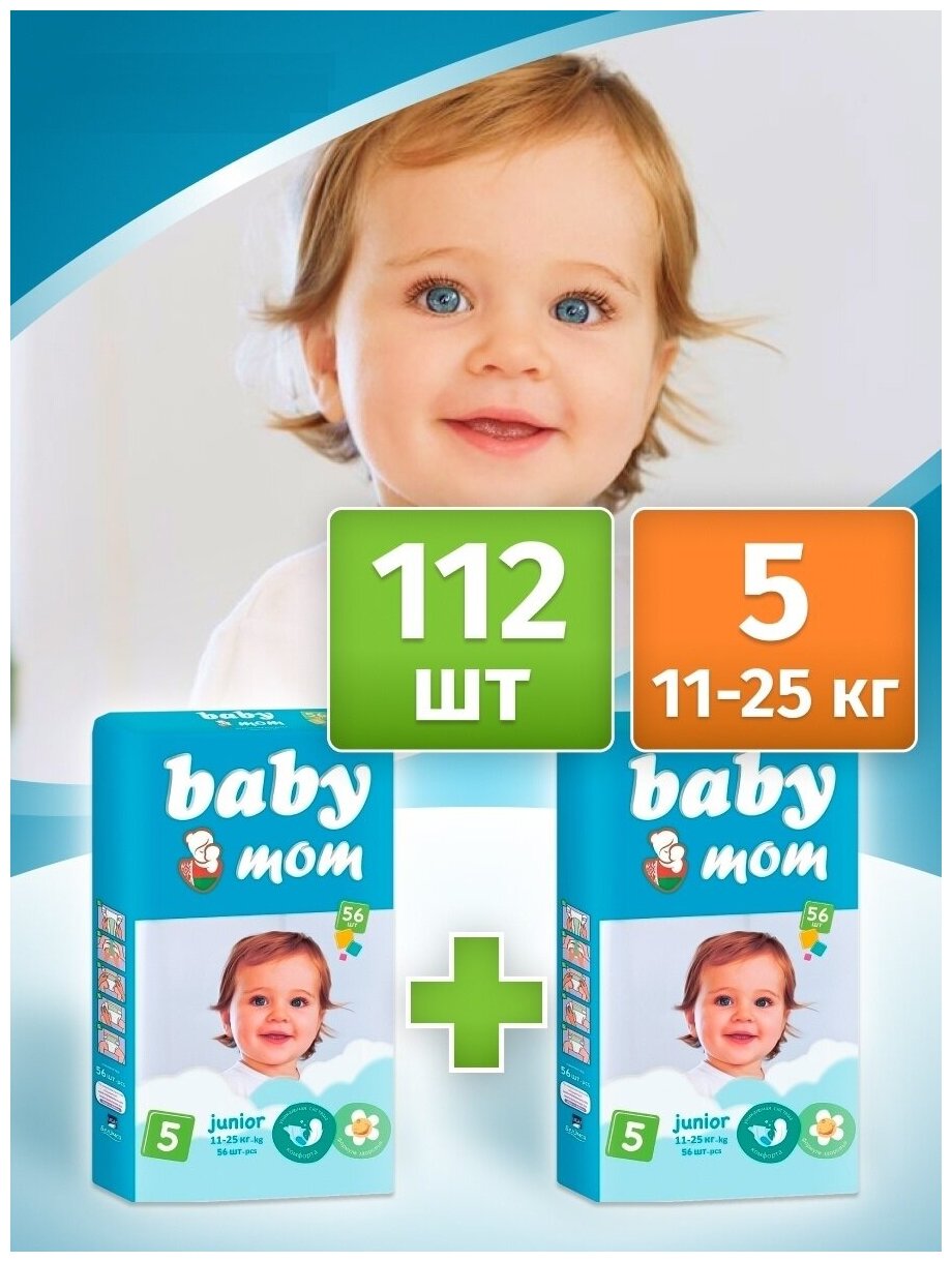 Подгузники с кремом бальзамом детские Baby Mom, размер 5, 11-25 кг, 112 шт