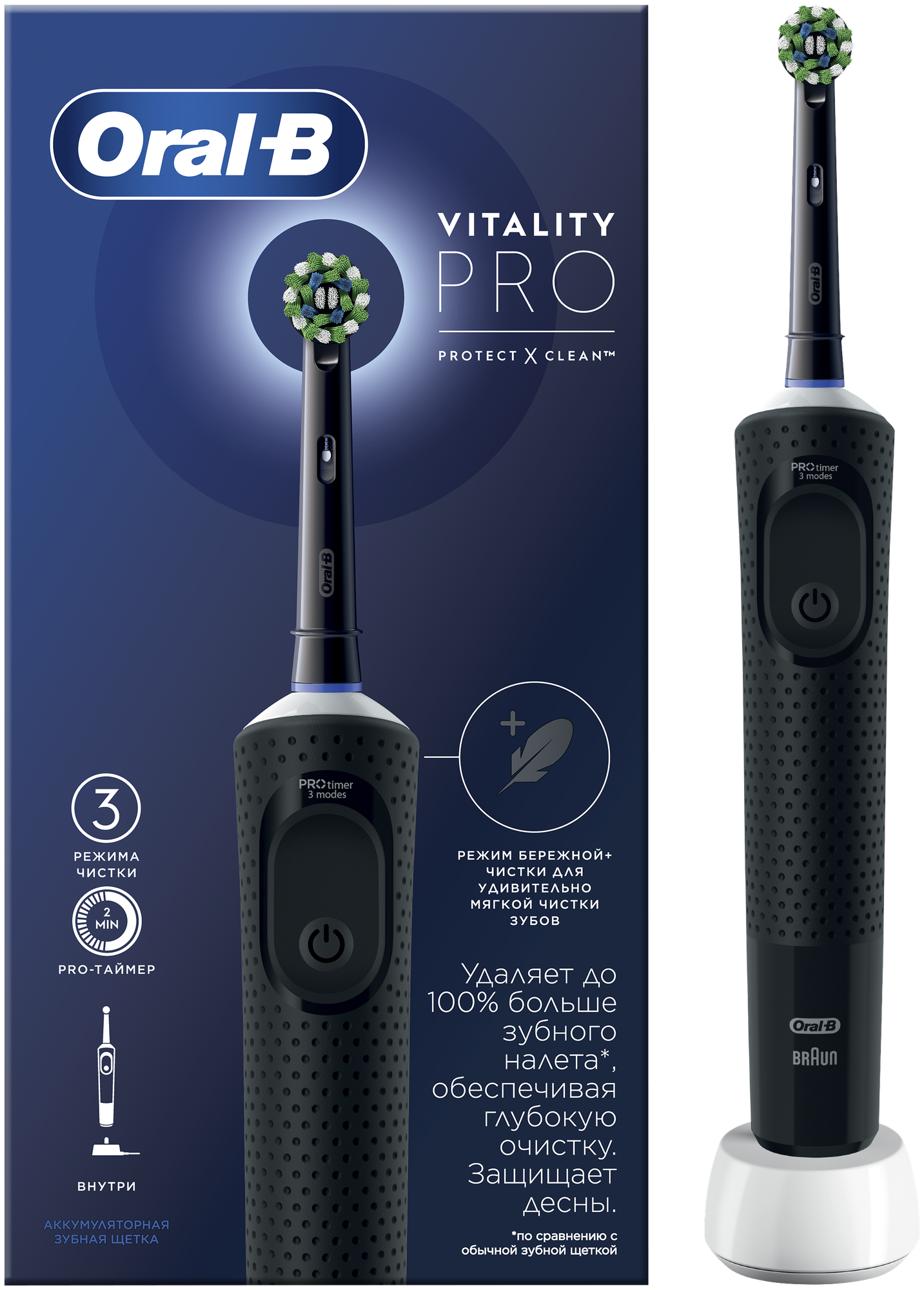 Электрическая зубная щётка Oral-B Vitality Pro для бережной чистки, Чёрная, 1 шт, 1 насадка - фотография № 2
