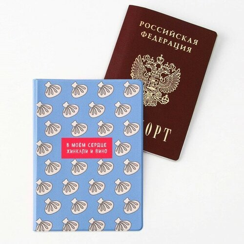 Обложка для паспорта , голубой printio обложка для паспорта сердце реалиста