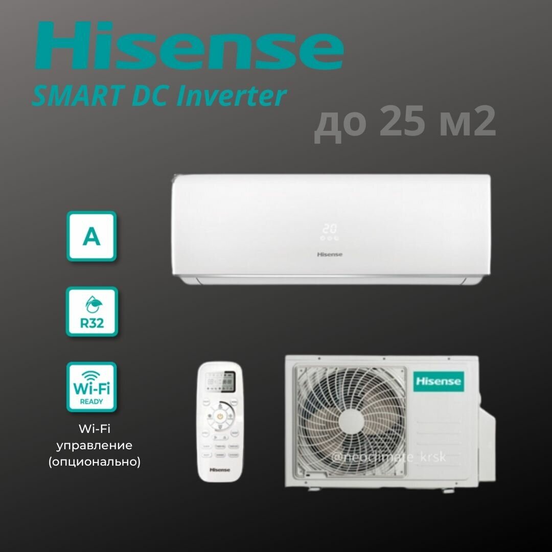 Кондиционер Hisense - фото №7
