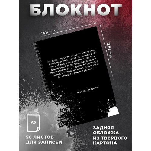 Тетрадь в клетку Вдохновляющие цитаты